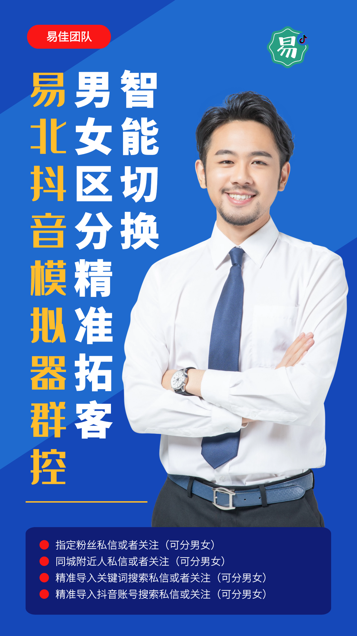 易北2.png
